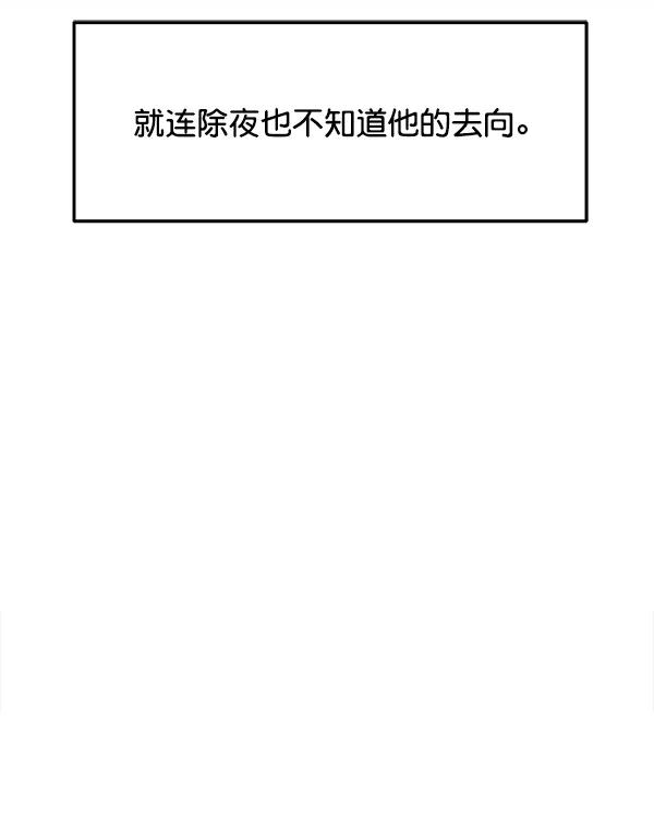 [第102话] 旷世争议133