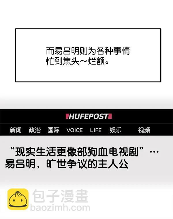[第102话] 旷世争议134