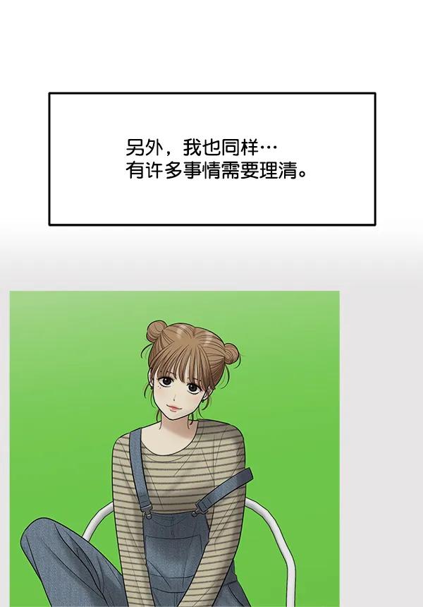 [第102话] 旷世争议136