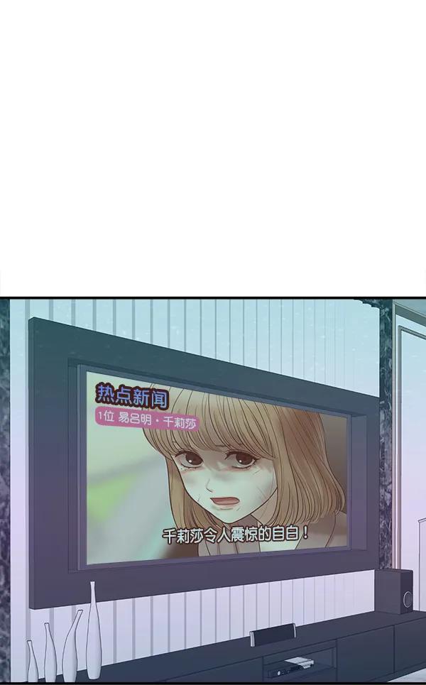 [第102话] 旷世争议139