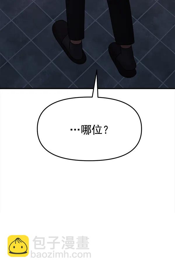 [第102话] 旷世争议149