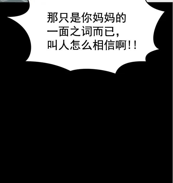[第102话] 旷世争议20
