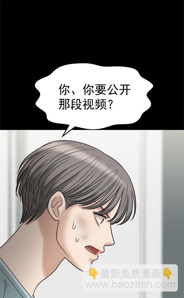 [第102话] 旷世争议32
