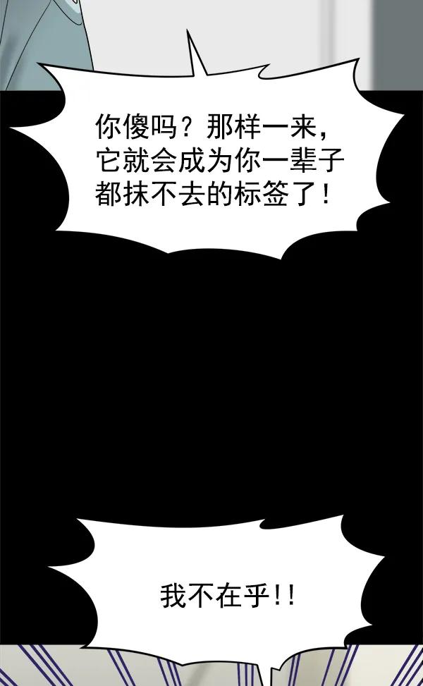[第102话] 旷世争议33