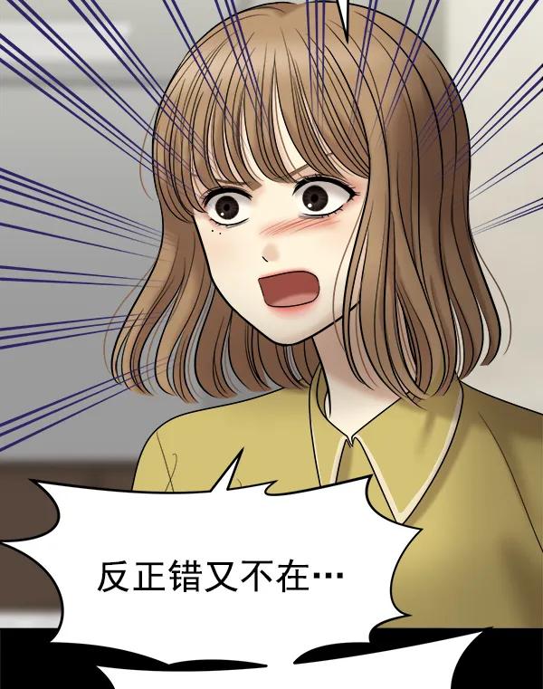 [第102话] 旷世争议34