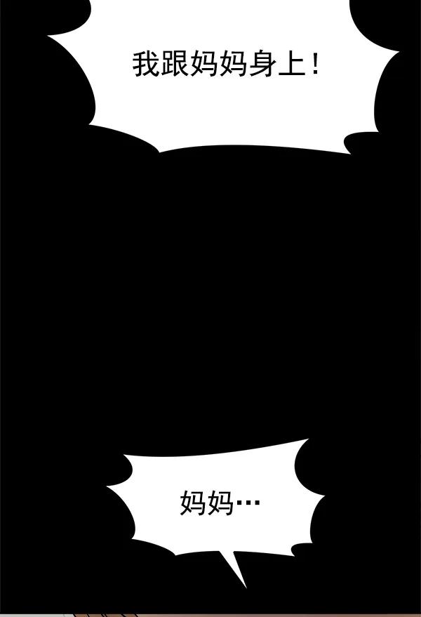 [第102话] 旷世争议35