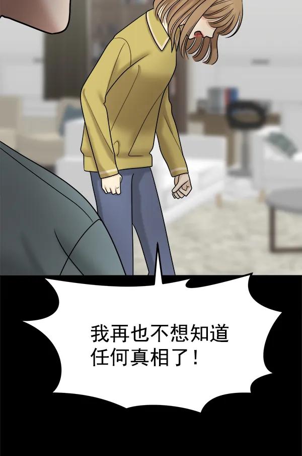[第102话] 旷世争议39