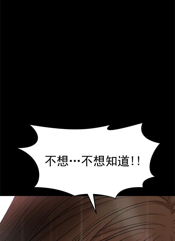 [第102话] 旷世争议40