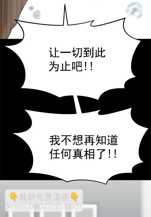 [第102话] 旷世争议42