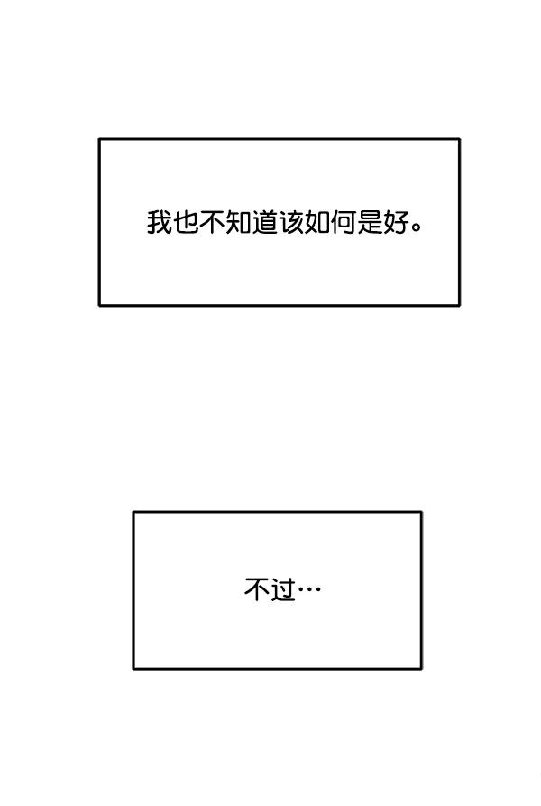 [第102话] 旷世争议45