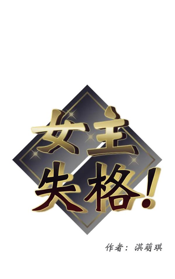 [第102话] 旷世争议5