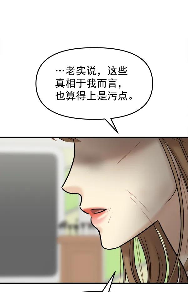 [第102话] 旷世争议50