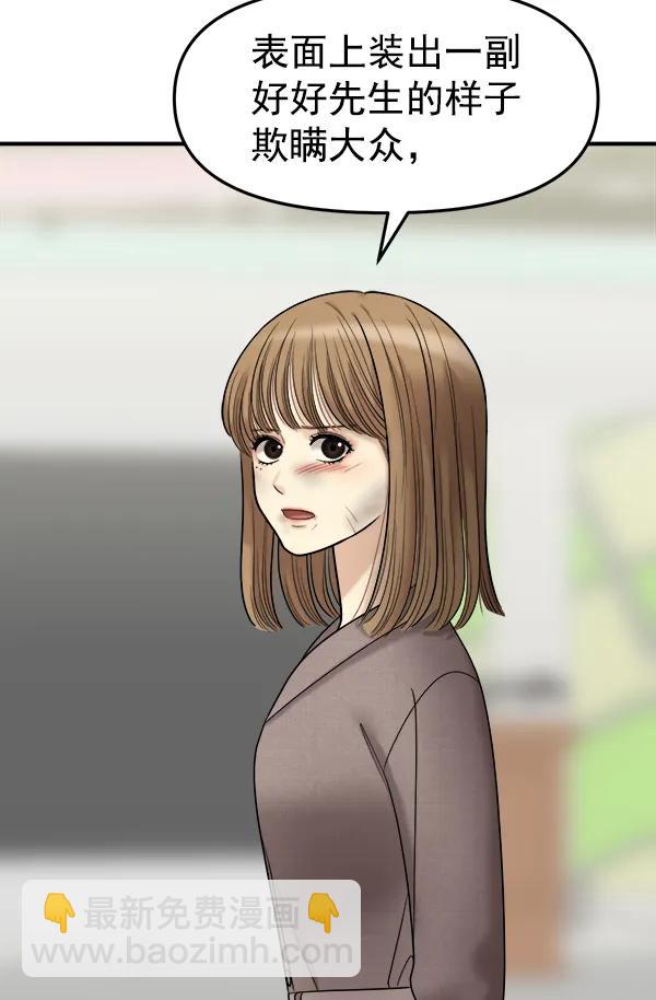 [第102话] 旷世争议52