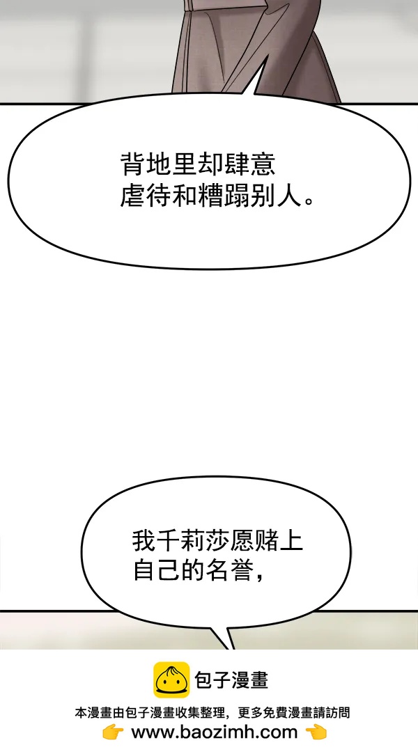 [第102话] 旷世争议53