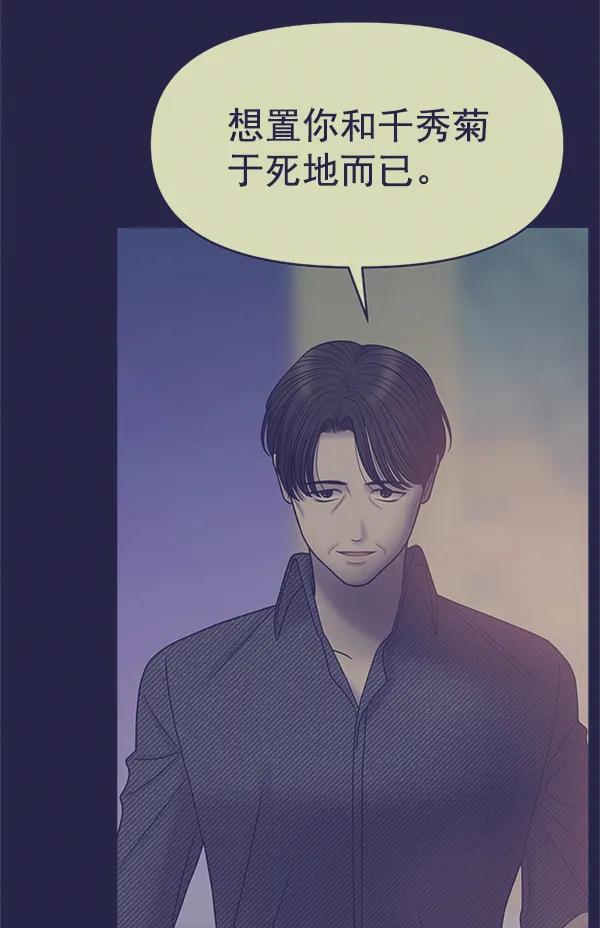 [第102话] 旷世争议62