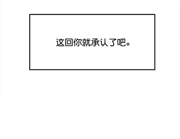 [第102话] 旷世争议67