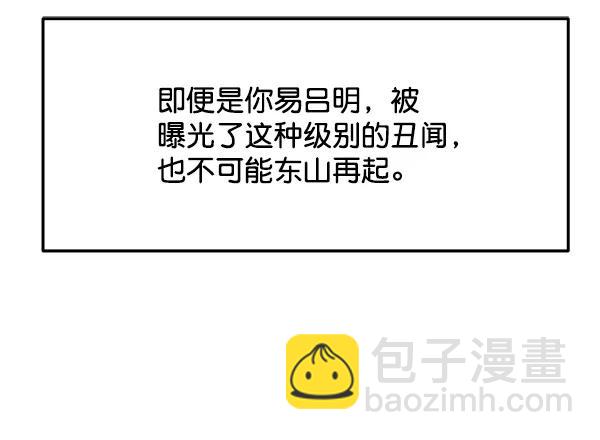[第102话] 旷世争议68