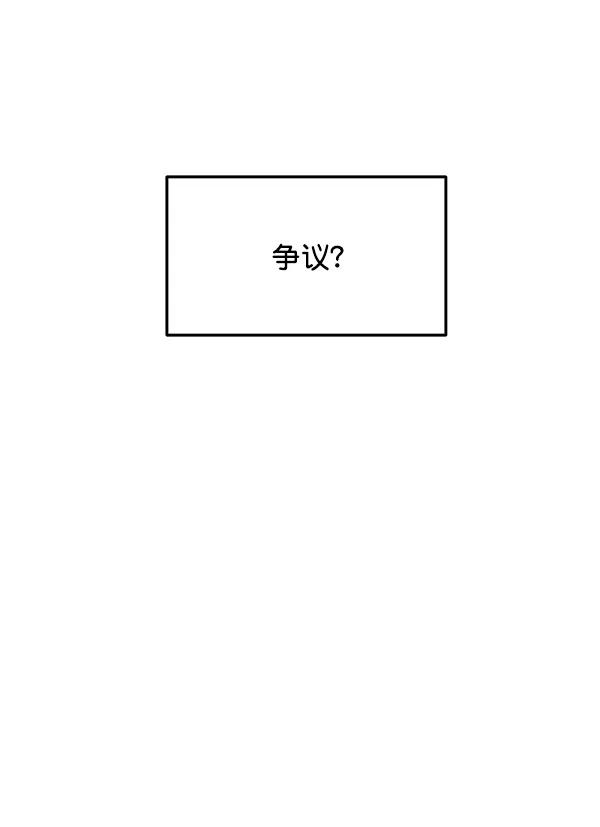 [第102话] 旷世争议77