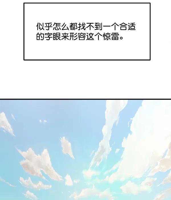 [第102话] 旷世争议78