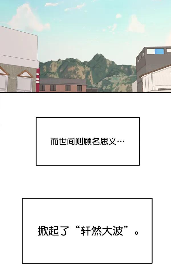 [第102话] 旷世争议79