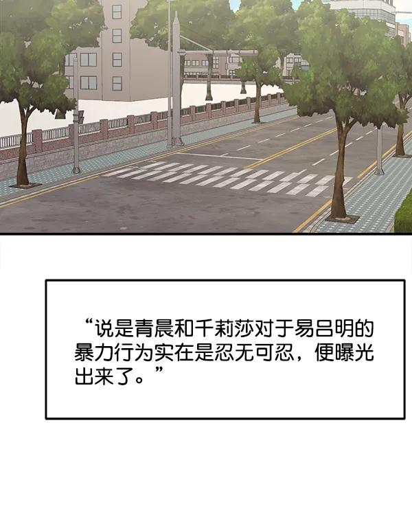 [第102话] 旷世争议81