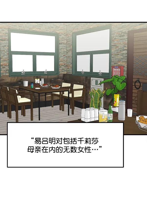 [第102话] 旷世争议82