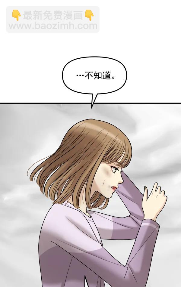 [第102话] 旷世争议89