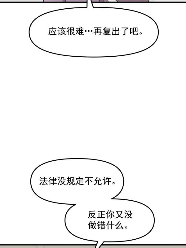 [第102话] 旷世争议90