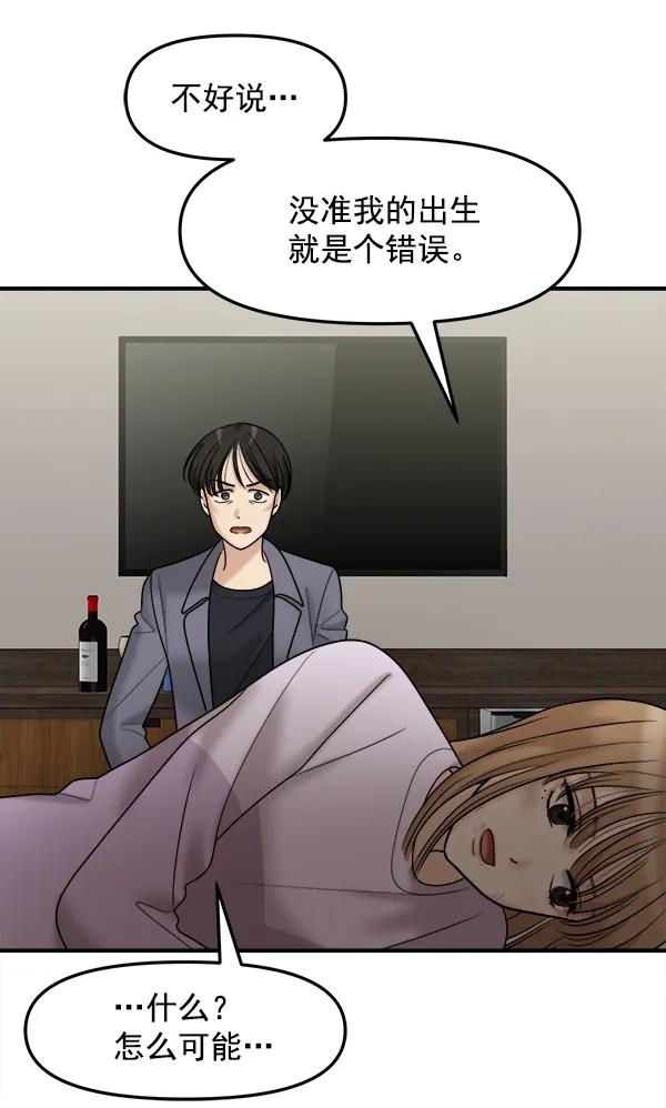 [第102话] 旷世争议92