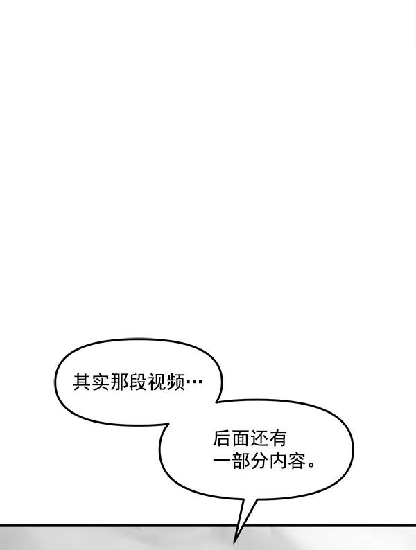 [第102话] 旷世争议93