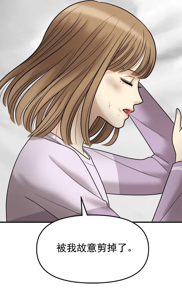 [第102话] 旷世争议94
