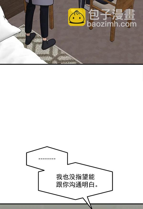[第102话] 旷世争议98