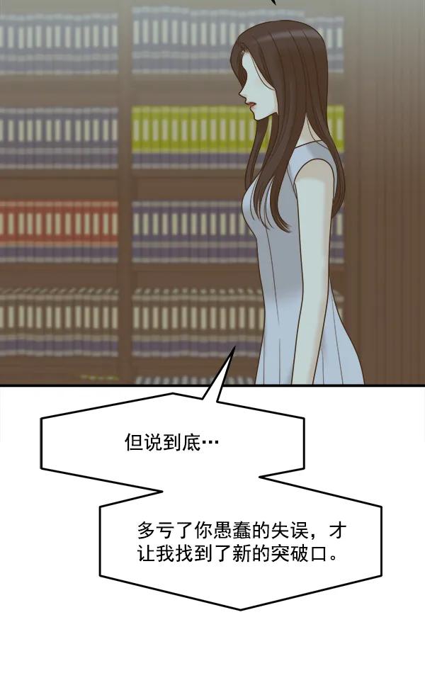 [第102话] 旷世争议99