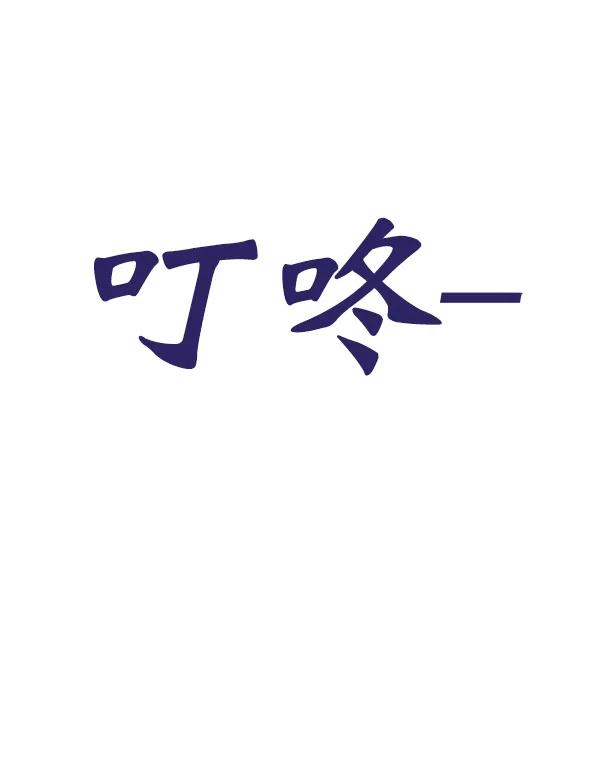 [第103话] 遗留之物（1）0