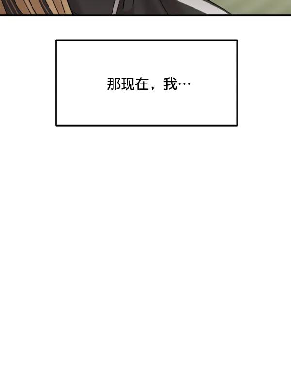 [第103话] 遗留之物（1）106