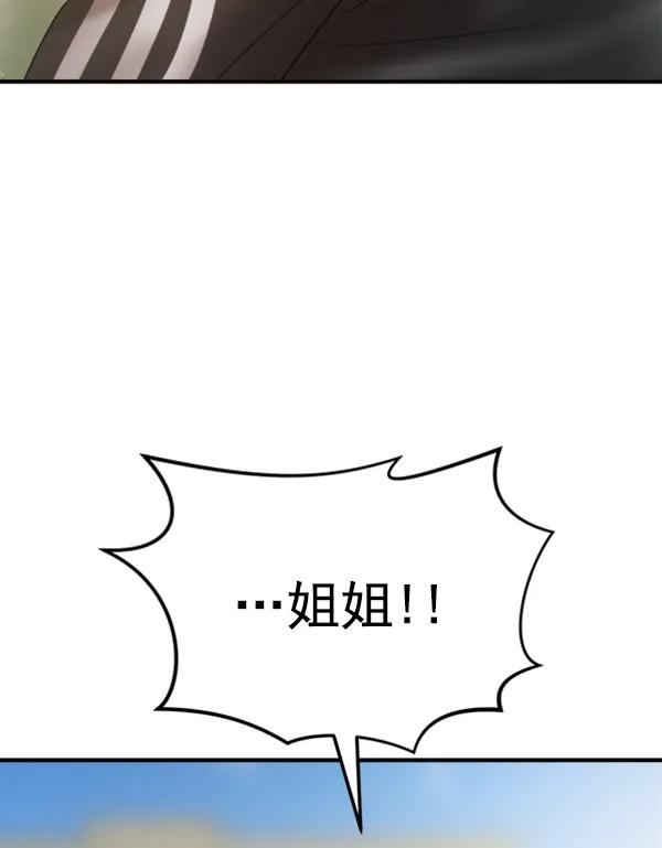 [第103话] 遗留之物（1）111