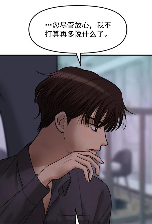 [第103话] 遗留之物（1）15