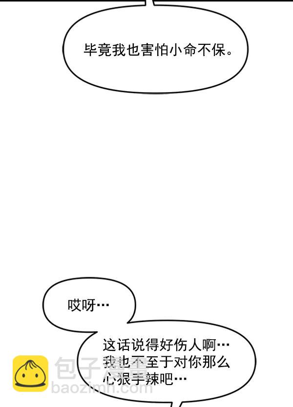 [第103话] 遗留之物（1）16