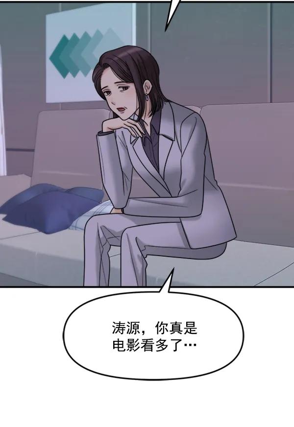 [第103话] 遗留之物（1）17