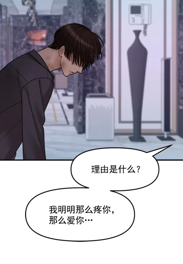 [第103话] 遗留之物（1）19