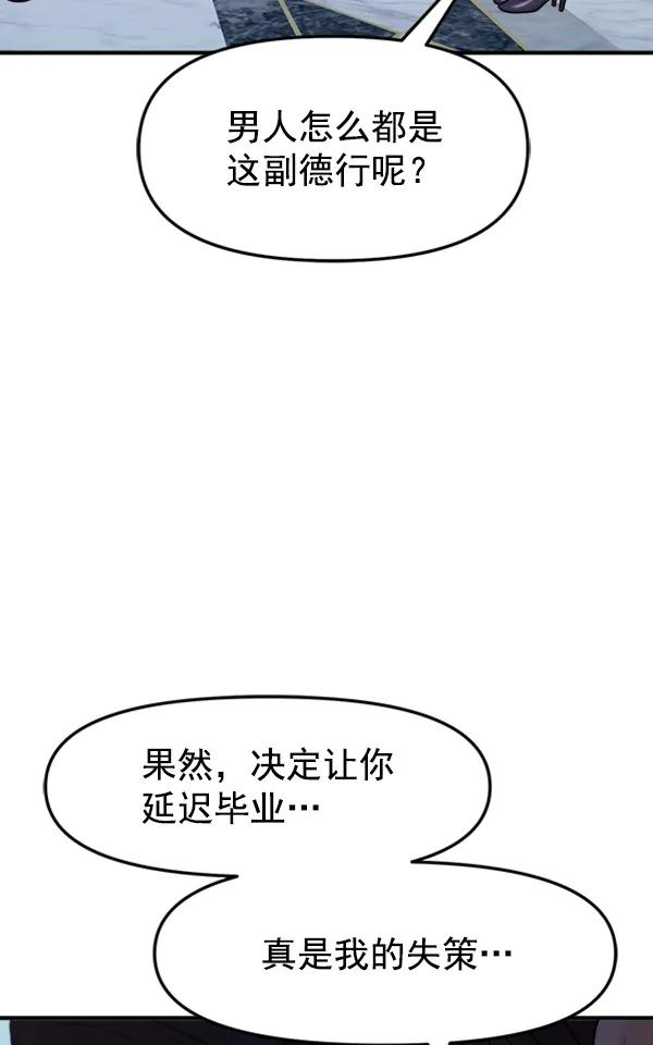 [第103话] 遗留之物（1）30