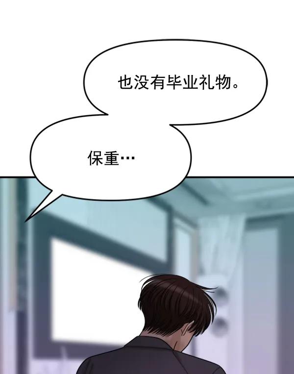 [第103话] 遗留之物（1）34