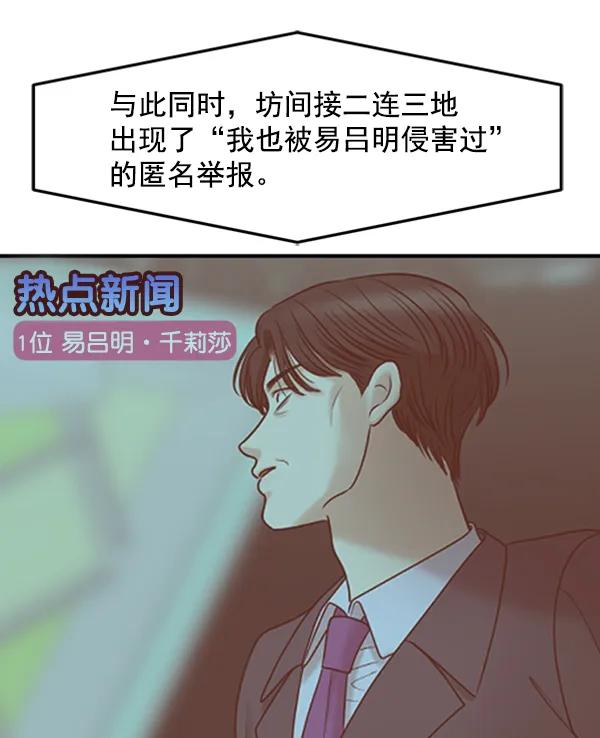 [第103话] 遗留之物（1）41