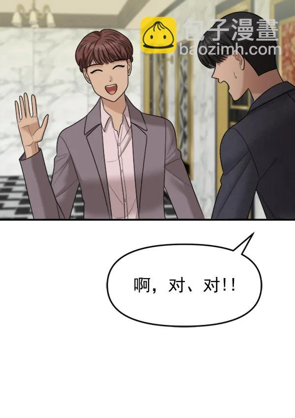 [第103话] 遗留之物（1）47