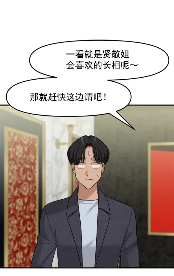 [第103话] 遗留之物（1）48