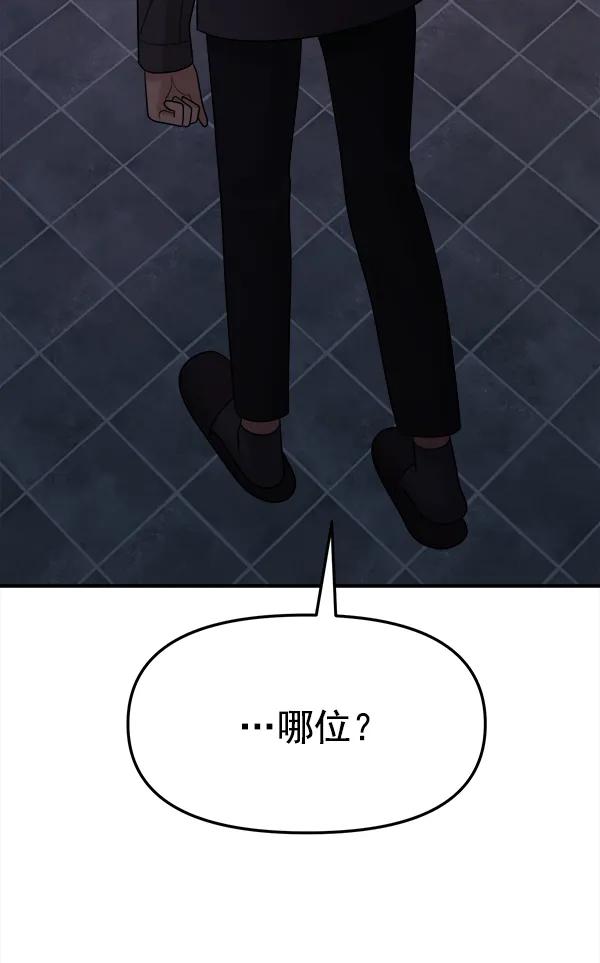 [第103话] 遗留之物（1）5
