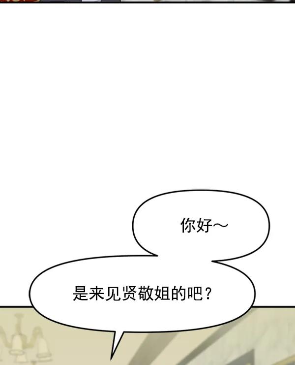[第103话] 遗留之物（1）50