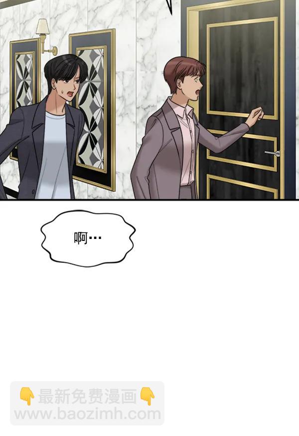 [第103话] 遗留之物（1）54