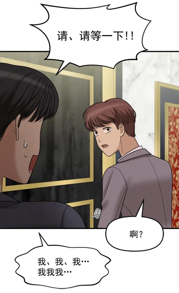 [第103话] 遗留之物（1）55