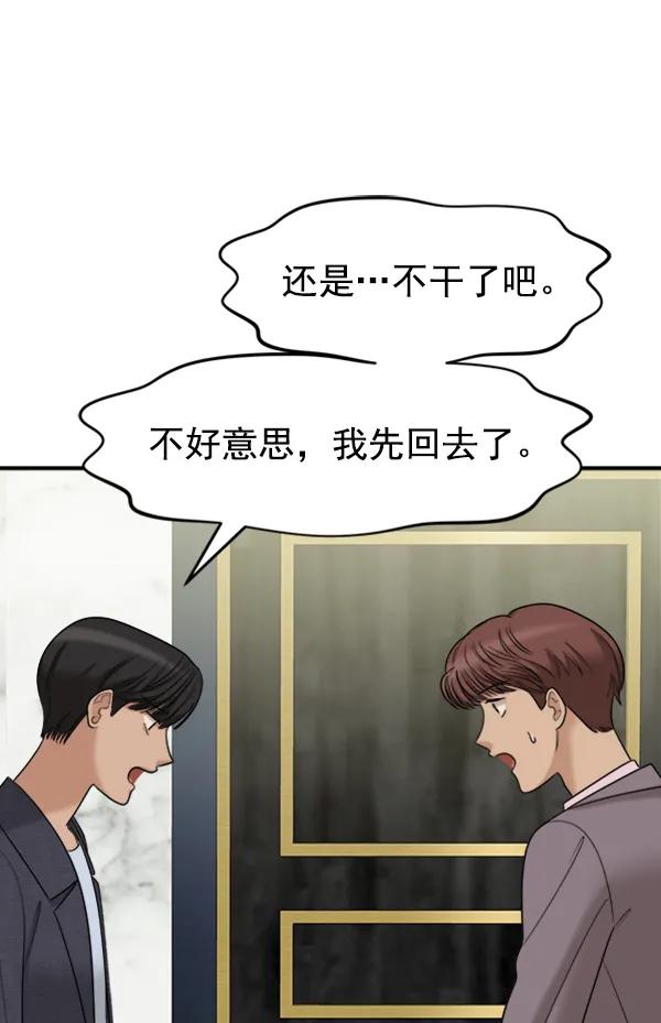 [第103话] 遗留之物（1）56